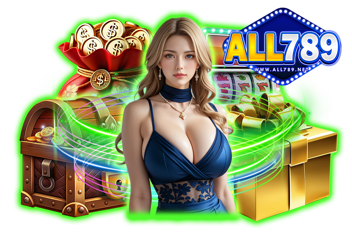 all789 แจกเครดิตฟรี